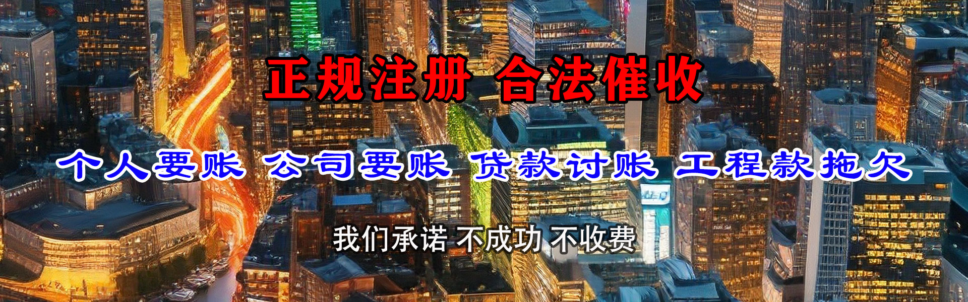 潮阳追债公司